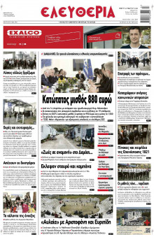 Ελευθερία Λάρισας