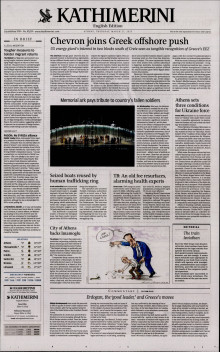 INTERNATIONAL NEW YORK TIMES_KATHIMERINI