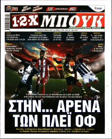 12X Στοίχημα