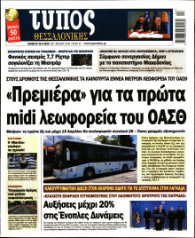 Τύπος Θεσσαλονίκης