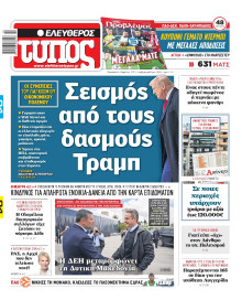 Ελεύθερος Τύπος
