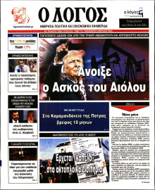 Λόγος