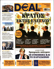 DEAL NEWS