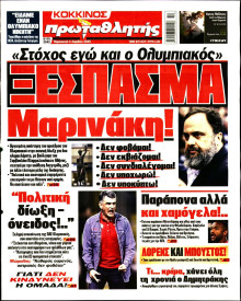 Πρωταθλητής
