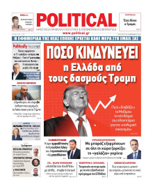 Political