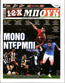 12X Στοίχημα