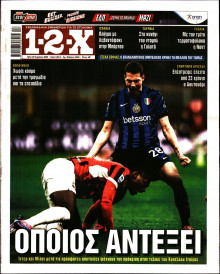 12X Στοίχημα