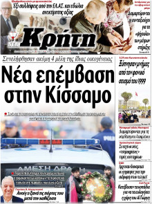 Νέα Κρήτη Ηρακλείου