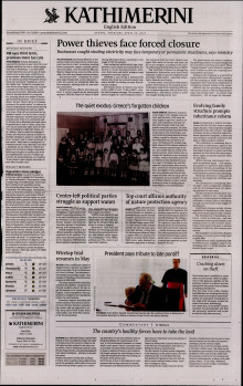 INTERNATIONAL NEW YORK TIMES_KATHIMERINI