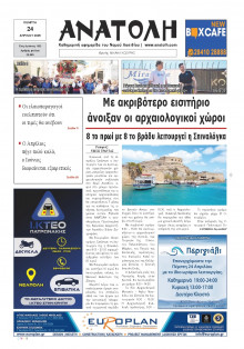 Ανατολή Λασιθείου