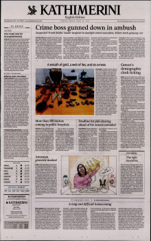 INTERNATIONAL NEW YORK TIMES_KATHIMERINI
