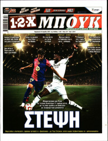 12X Στοίχημα