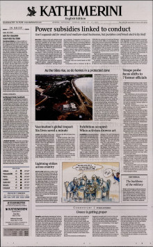 INTERNATIONAL NEW YORK TIMES_KATHIMERINI