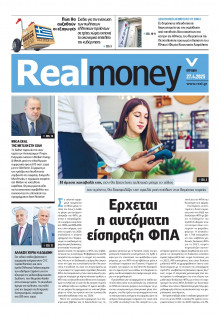 REAL NEWS_REAL MONEY