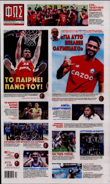 Φως των Σπορ