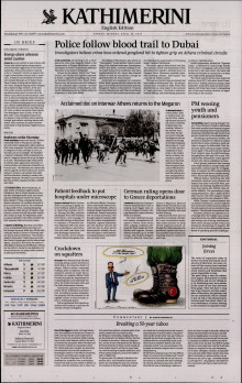 INTERNATIONAL NEW YORK TIMES_KATHIMERINI