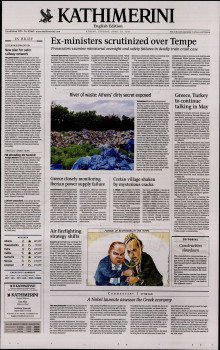 INTERNATIONAL NEW YORK TIMES_KATHIMERINI