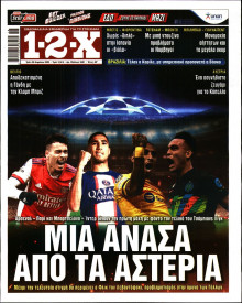 12X Στοίχημα