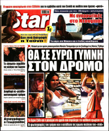 Star Press