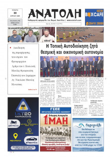 Ανατολή Λασιθείου