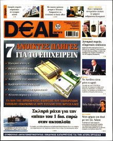 DEAL NEWS