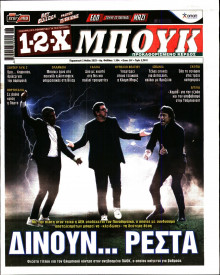 12X Στοίχημα