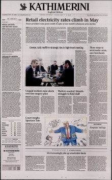 INTERNATIONAL NEW YORK TIMES_KATHIMERINI
