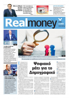 REAL NEWS_REAL MONEY