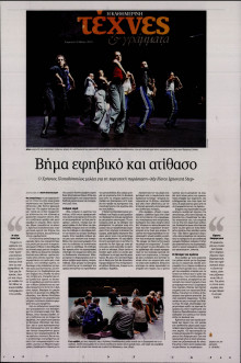 ΚΑΘΗΜΕΡΙΝΗ ΚΥΡ_ΤΕΧΝΕΣ