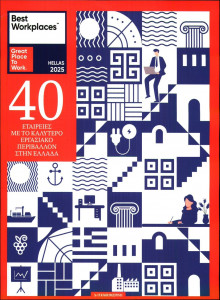 ΚΑΘΗΜΕΡΙΝΗ ΚΥΡΙΑΚΗΣ