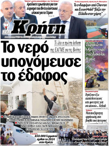 Νέα Κρήτη Ηρακλείου