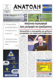 Ανατολή Λασιθείου