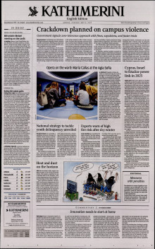 INTERNATIONAL NEW YORK TIMES_KATHIMERINI