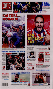 Φως των Σπορ