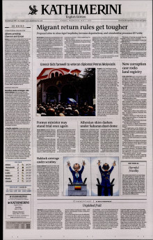 INTERNATIONAL NEW YORK TIMES_KATHIMERINI