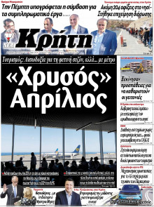 Νέα Κρήτη Ηρακλείου