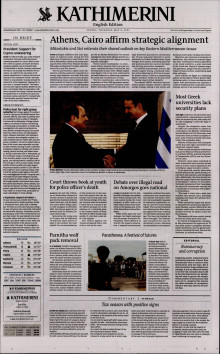INTERNATIONAL NEW YORK TIMES_KATHIMERINI