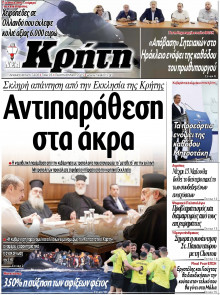 Νέα Κρήτη Ηρακλείου