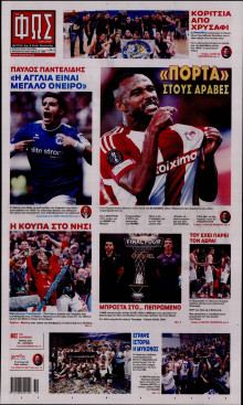 Φως των Σπορ