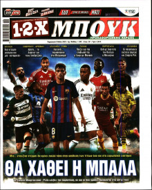 12X Στοίχημα