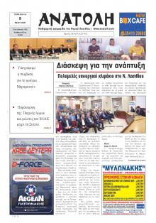 Ανατολή Λασιθείου