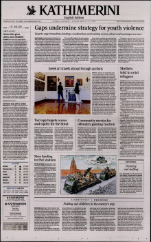 INTERNATIONAL NEW YORK TIMES_KATHIMERINI