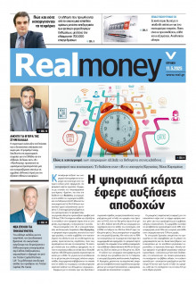 REAL NEWS_REAL MONEY