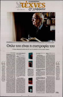 ΚΑΘΗΜΕΡΙΝΗ ΚΥΡ_ΤΕΧΝΕΣ