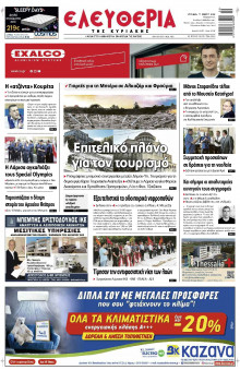 Ελευθερία Λάρισας