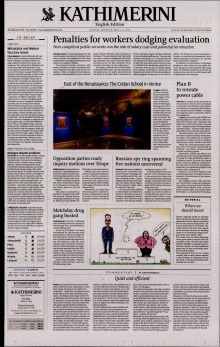 INTERNATIONAL NEW YORK TIMES_KATHIMERINI