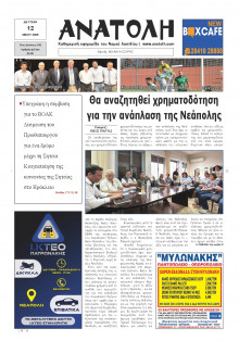 Ανατολή Λασιθείου