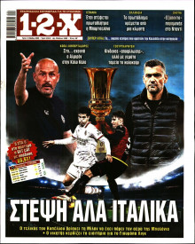 12X Στοίχημα