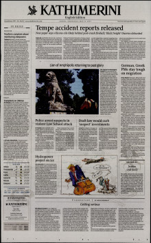 INTERNATIONAL NEW YORK TIMES_KATHIMERINI