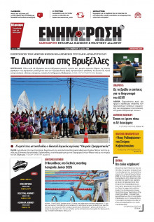 Ενημέρωση Κέρκυρας